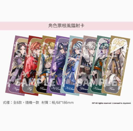 マツリカの炯 中国限定 フエン アクリルカード 缶バッジ アクリルスタンド 他 CATEGORY マツリカの炯-kEi- 天命胤異伝 | Nekotani