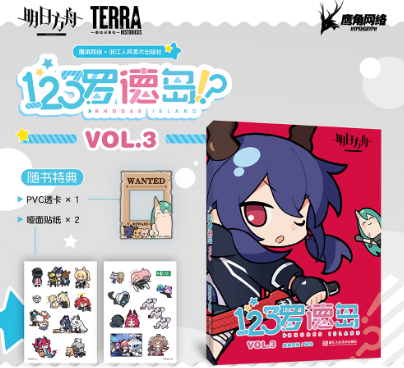 2月上旬頃お届け予定】アークナイツ「123ロドスアイランド」Vol.3 4