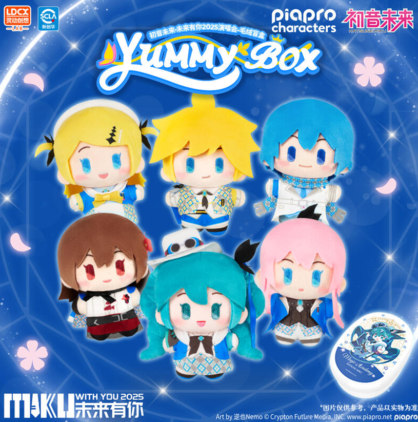 初音ミク「yummy box未來有你2025」ぬいぐるみ | Nekotani