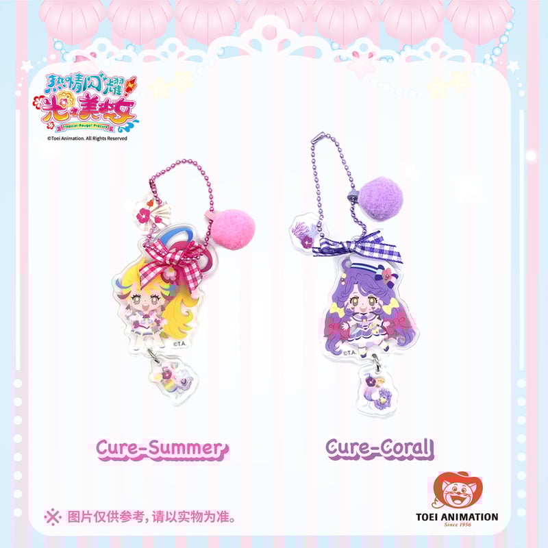 プリティストア出張店限定 変身口上キーホルダートロピカル〜ジュ!プリキュアセット プリティストア出張店限定 変身口上キーホルダートロピカル