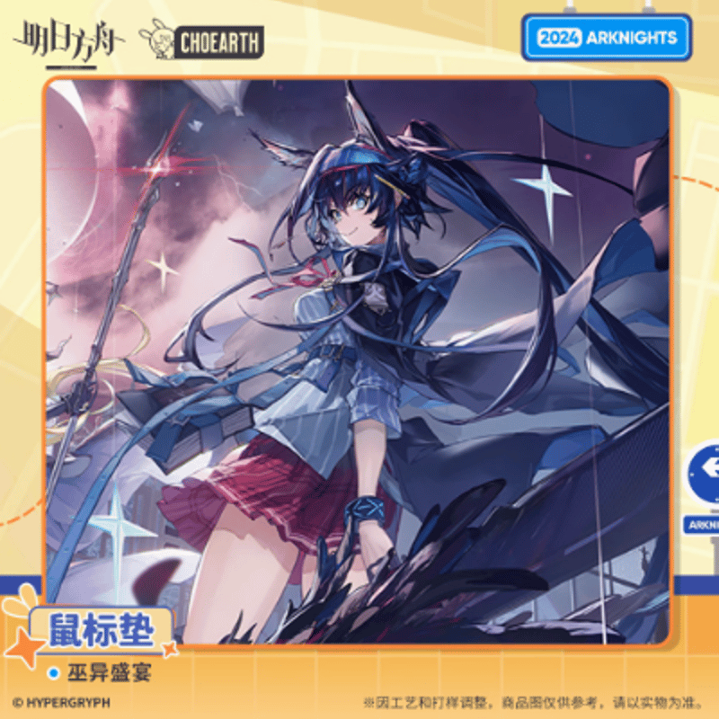 アークナイツ「兔兔尋路季」マウスパッド | Nekotani