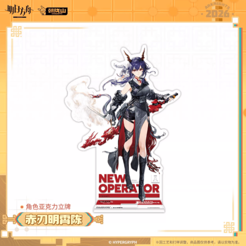 アークナイツ「兔兔赴春行」アクリルスタンド ウァン/赤刃明霄チェン