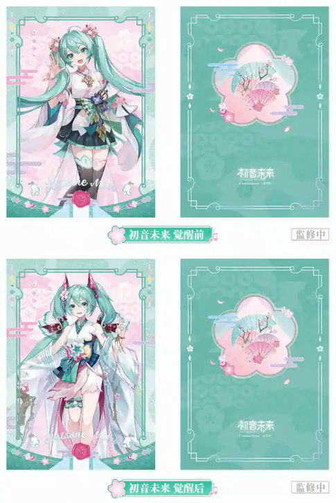 陰陽師 × 初音ミク「音匯時空」チェキ風カード ランダム/ボックス
