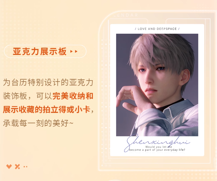 恋と深空　2026年記念カレンダー 予約】恋と深空 公式 2026年記念カレンダー – Aitai☆Japan