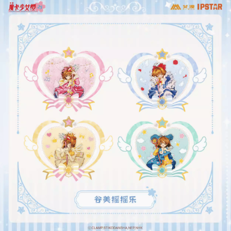 カードキャプターさくらxAIMON ゆらゆらアクリルスタンド | Nekotani