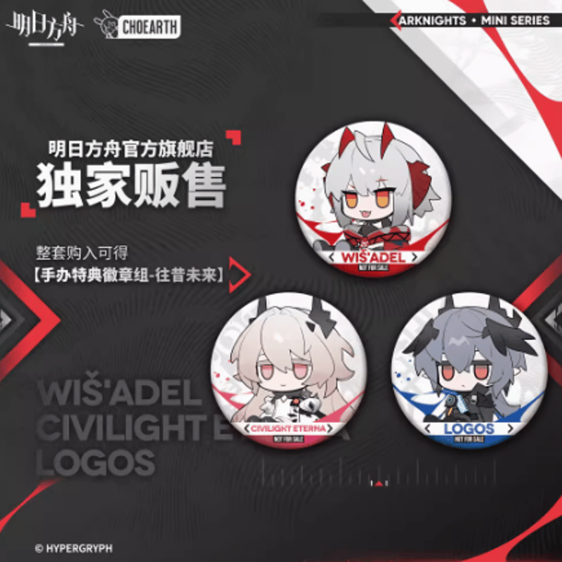 アークナイツ MINIシリーズ フィギュア&缶バッジ　ロゴス アークナイツ MINIシリーズ フィギュア&缶バッジ ロゴス