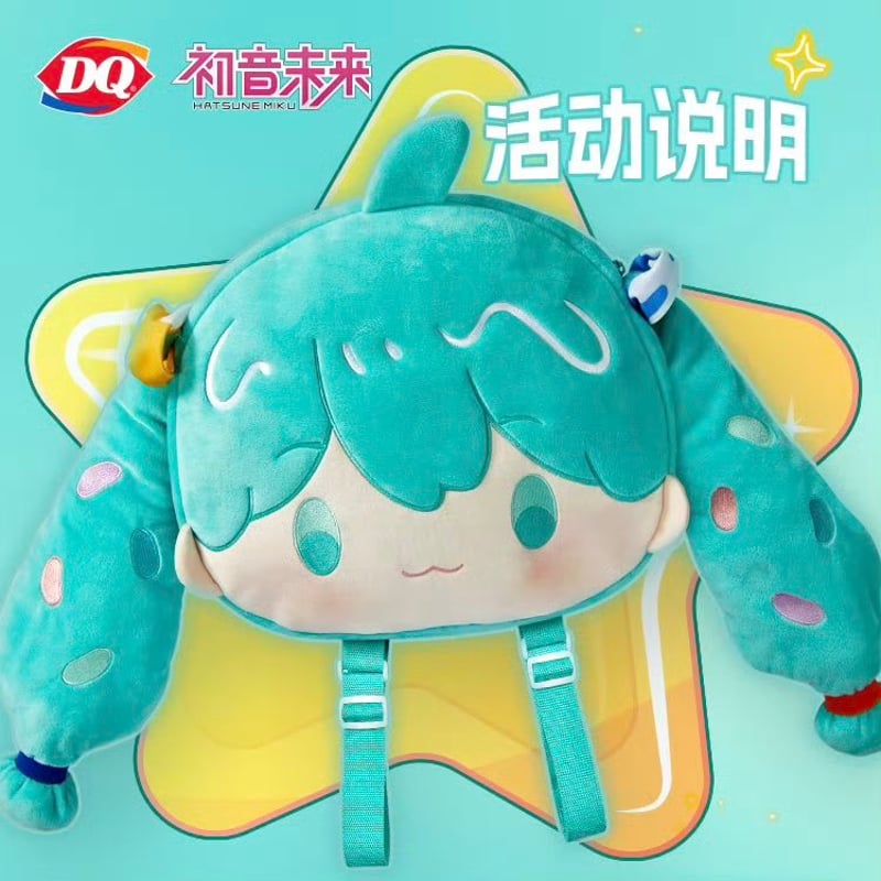 在庫品】初音ミク xDQ コラボ バックパック | Nekotani 在庫品】初音ミク xDQ コラボ バックパック | Nekotani