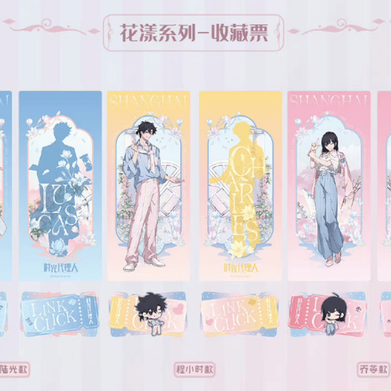 時光代理人xIPSTAR コラボカフェ「花漾」アクリルチケット | Nekotani