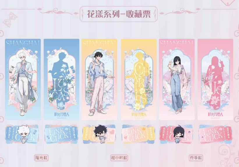 時光代理人xIPSTAR コラボカフェ「花漾」アクリルチケット | Nekotani