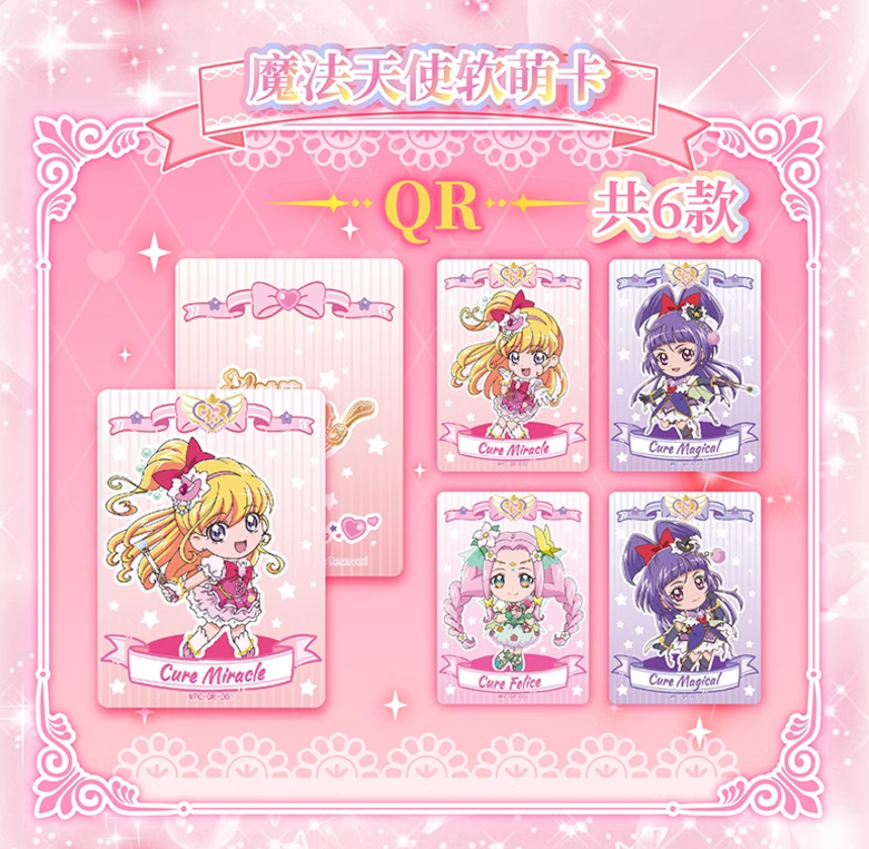 在庫品】魔法つかいプリキュア! コレクションカード 第一弾 BOX | Nekotani