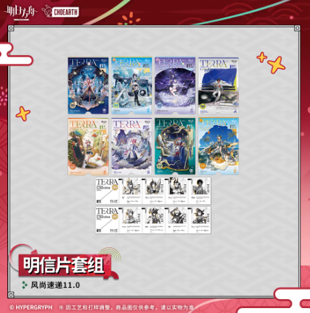 在庫品】アークナイツ「夜光与花火」風尚速遞11.0クリアカード＆テラ