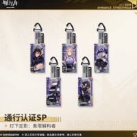 明日方舟 通行認証sp アークナイツ 2025集成映射 ボックス 通販】アークナイツ「2025集成映射」通行認証SP アクリル