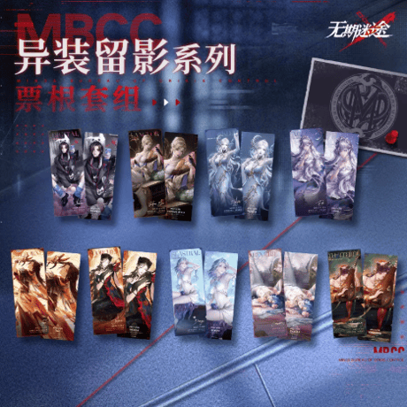 無期迷途 公式プレゼントボックス CATEGORY 無期迷途 | Nekotani