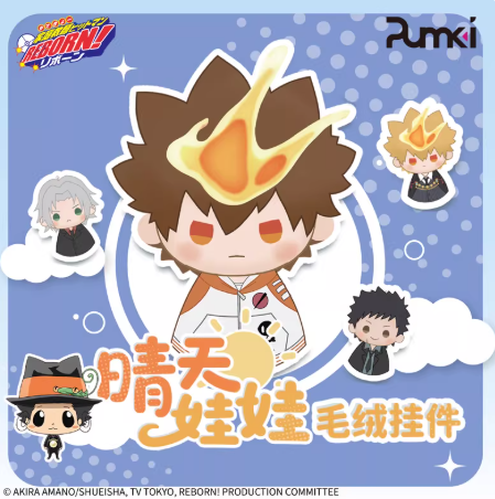 家庭教師ヒットマンREBORN!「祈愿シリーズ」ぬいぐるみチャーム | Nekotani