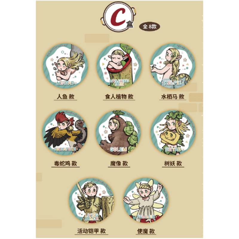 ダンジョン飯 中国限定 缶バッジBOX | Nekotani ダンジョン飯 中国限定 缶バッジBOX | Nekotani