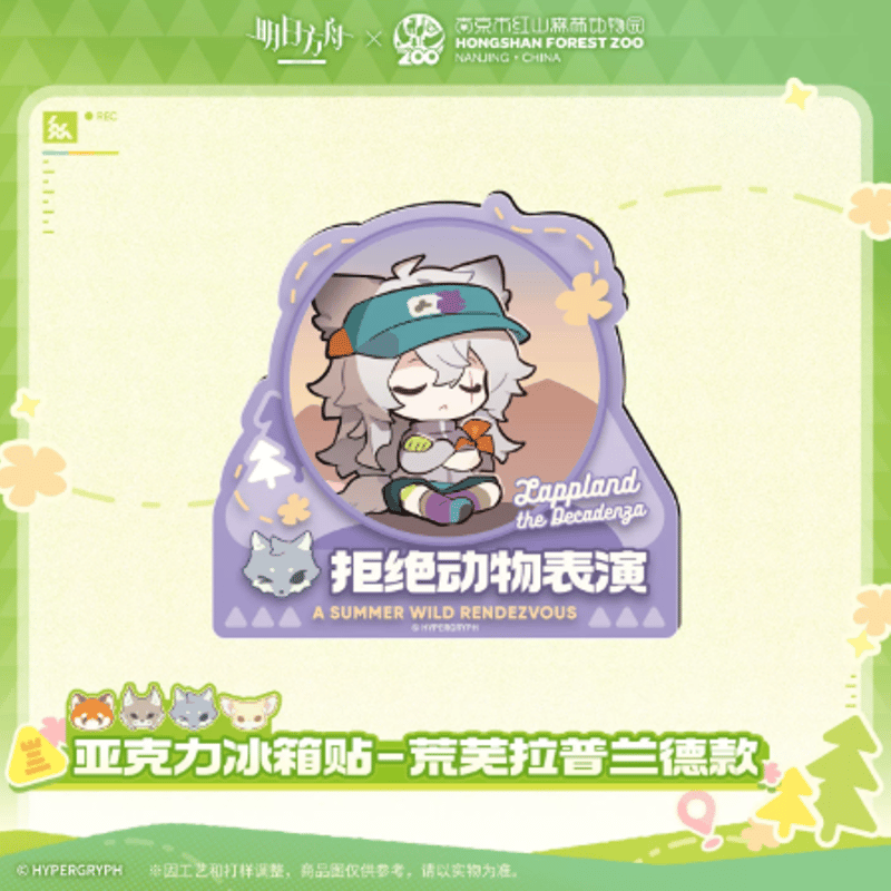 アークナイツ×紅山動物園 アクリルマグネット | Nekotani