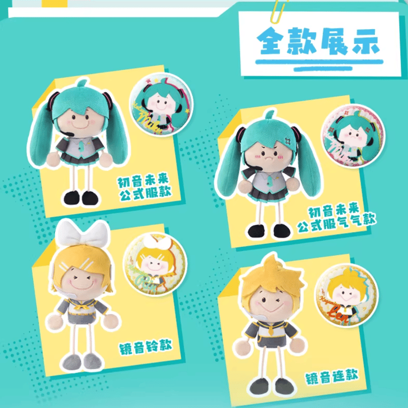 初音ミク「芽豆豆」ぬいぐるみチャーム | Nekotani