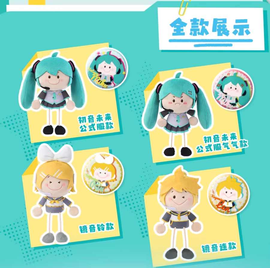 初音ミク「芽豆豆」ぬいぐるみチャーム | Nekotani