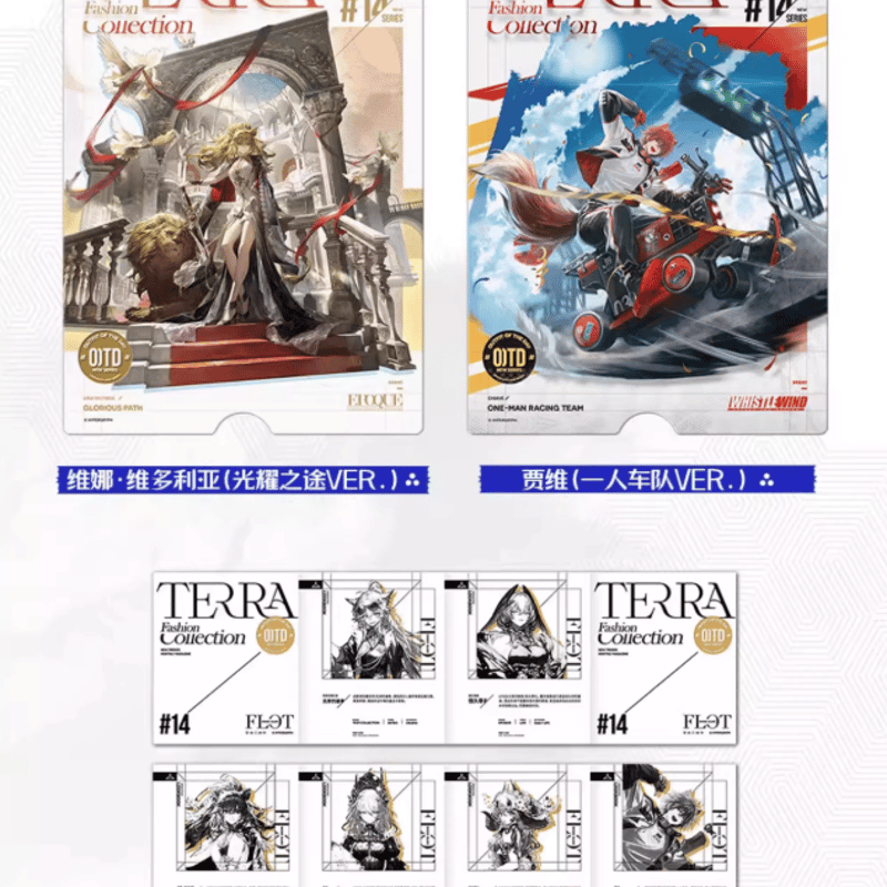 在庫品】アークナイツ「雪山的余响シリーズ」風尚速遞14.0クリアカード