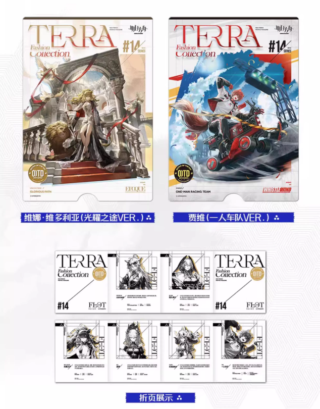在庫品】アークナイツ「雪山的余响シリーズ」風尚速遞14.0クリアカード