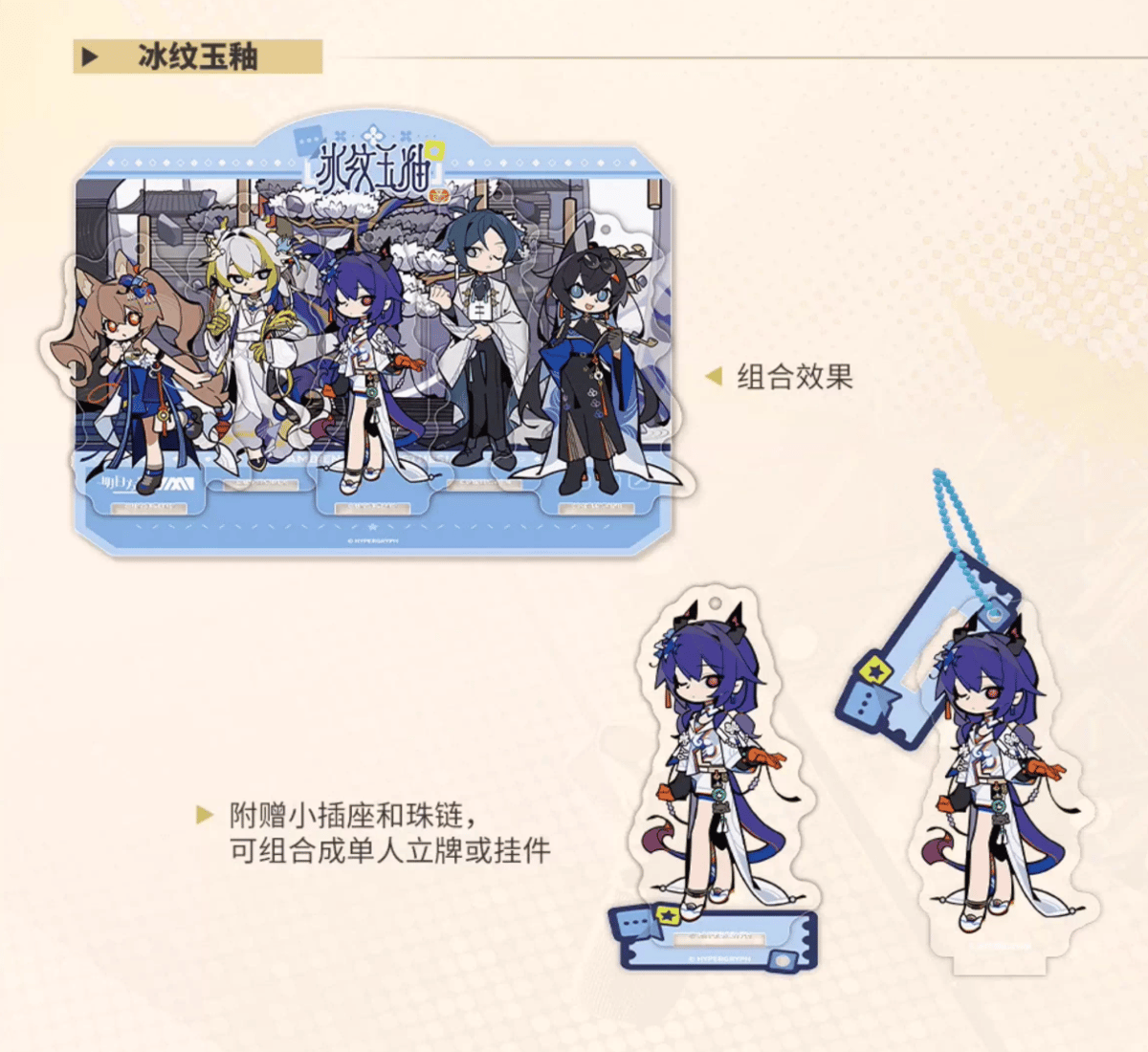 アークナイツフェス2025 ミニキャラアクリルキーホルダー 全種類