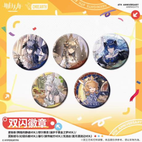 アークナイツ　通行認証　ユウ　缶バッジ　カード　セット Amazon.co.jp: アークナイツ 音律聯覚2023wanted w 怪盗セット