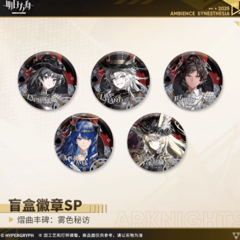 アークナイツ 音楽祭 「前航远歌」缶バッジSP LM7 BOX アークナイツ 音楽祭 「前航远歌」缶バッジSP LM7 BOX - メルカリ