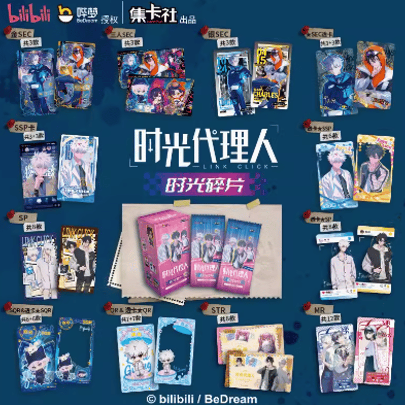 在庫品」時光代理人 トレーディングカード BOX | Nekotani 在庫品」時光代理人 トレーディングカード BOX | Nekotani