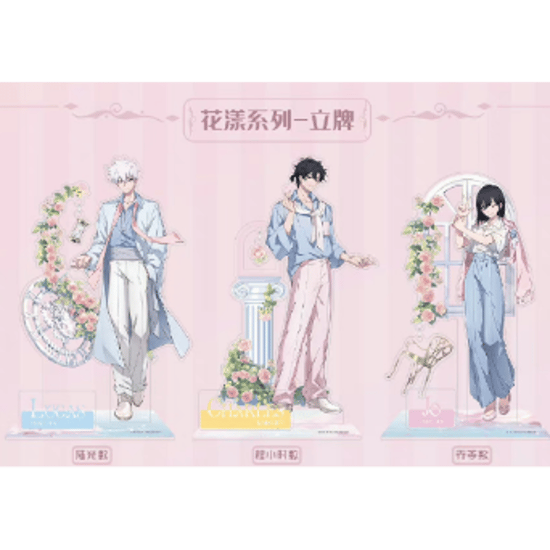 時光代理人xIPSTAR コラボカフェ「花漾」アクリルスタンド | Nekotani