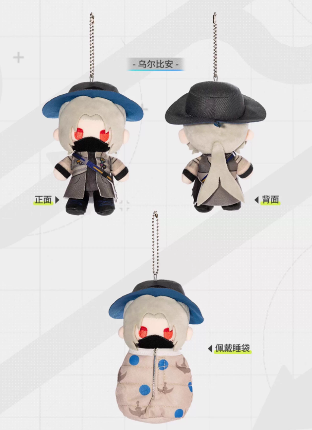 通販】アークナイツ「2025集成映射：野趣拾光」ぬいぐるみチャーム