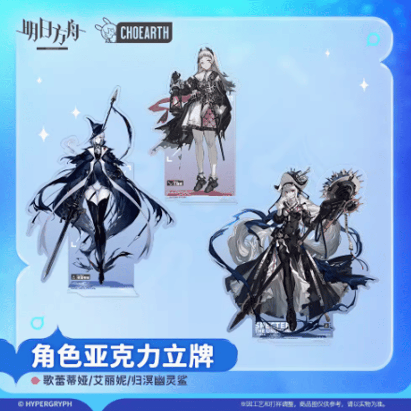 在庫品】アークナイツ グレイディーア/アイリーニ/帰溟スペクター  