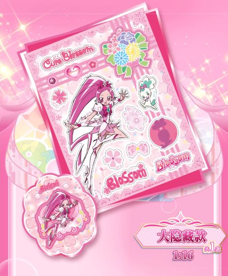 ハートキャッチプリキュア　中国　しおり ハートキャッチプリキュア 中国 しおり ハートキャッチプリキュア!「霓