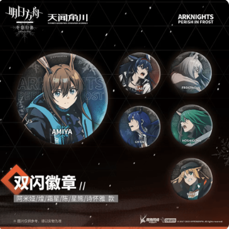 アークナイツ 冬隠帰路シリーズ 缶バッジ | Nekotani