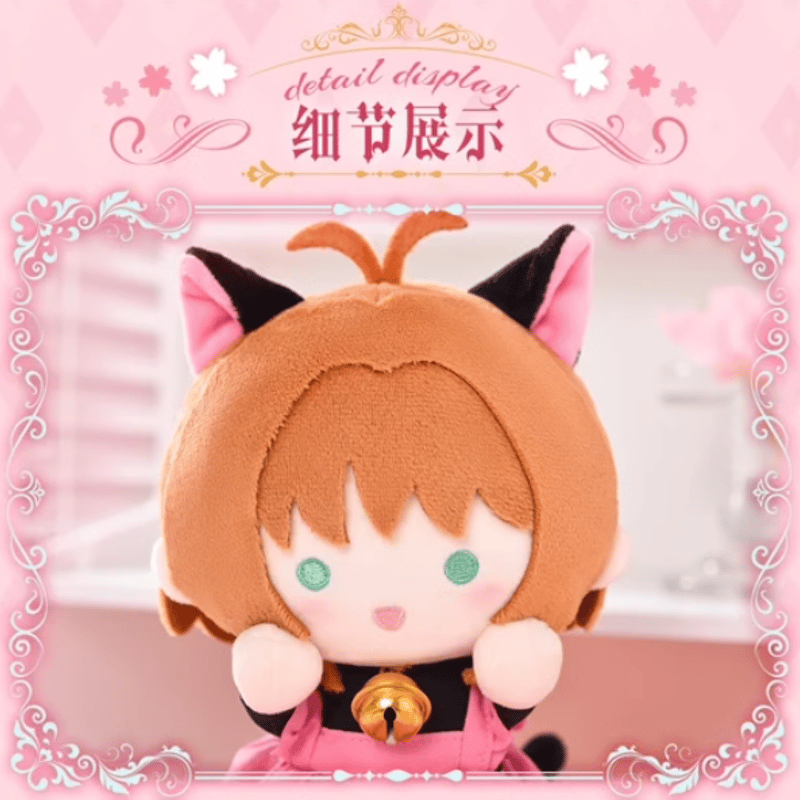 カードキャプターさくら「25周年記念」ぬいぐるみ | Nekotani