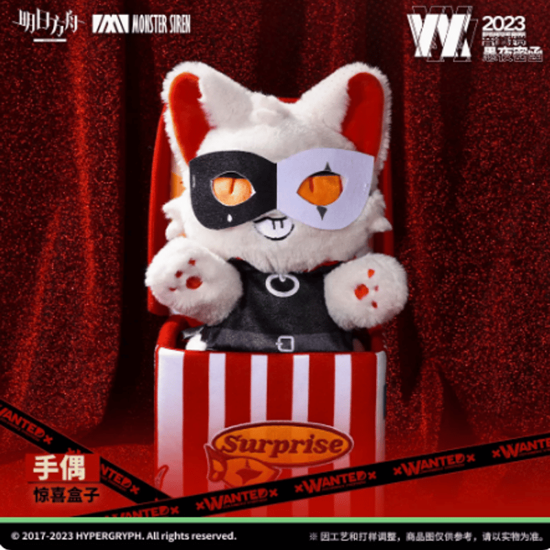 音律聯覚」アークナイツ ぬいぐるみ 発送予定：12月下旬～ | Nekotani