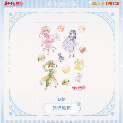 カードキャプターさくらxAIMON ステッカー | Nekotani