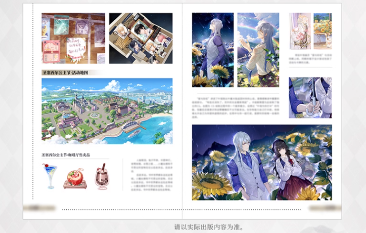 時空の絵旅人「時光繪影」美術設定集 | Nekotani