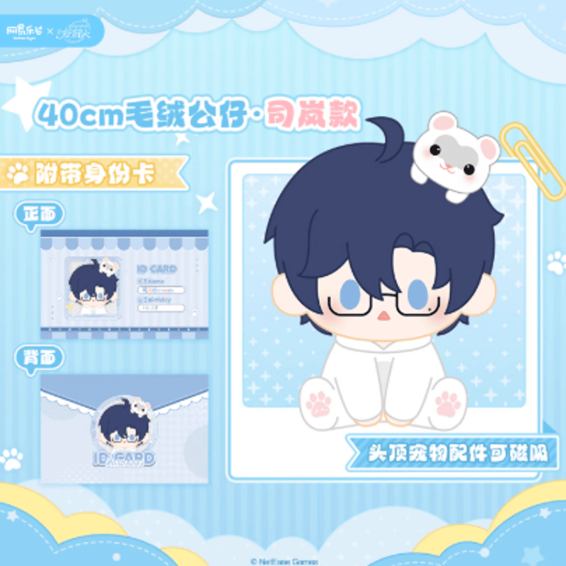 時空の絵旅人「長日予卿」40cmぬいぐるみ | Nekotani
