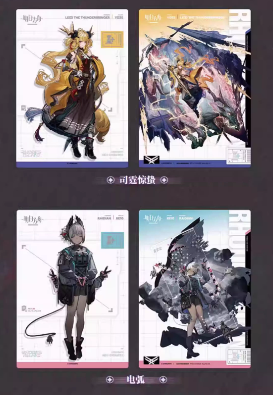 在庫品】アークナイツ「物譜奇珍」人事部簡歷12.0 ポストカード