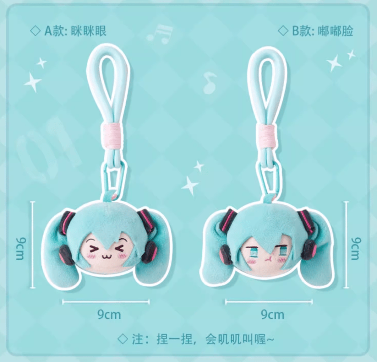 在庫品】初音ミク × moeyu「fufu」ぬいぐるみキーホルダー | Nekotani