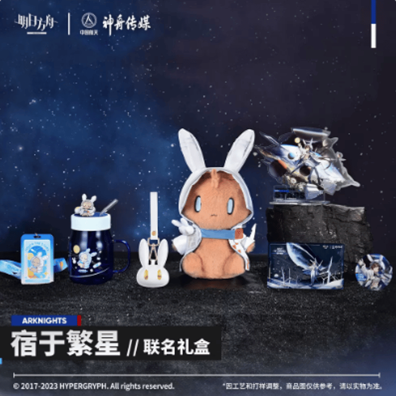 特典対象外」アークナイツxCASC ギフトボックス 発送予定：12月