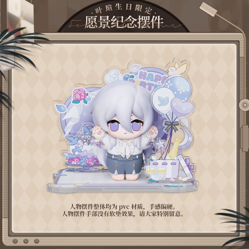 時空の絵旅人【2024バースデー】ヨウケン フィギュア | Nekotani