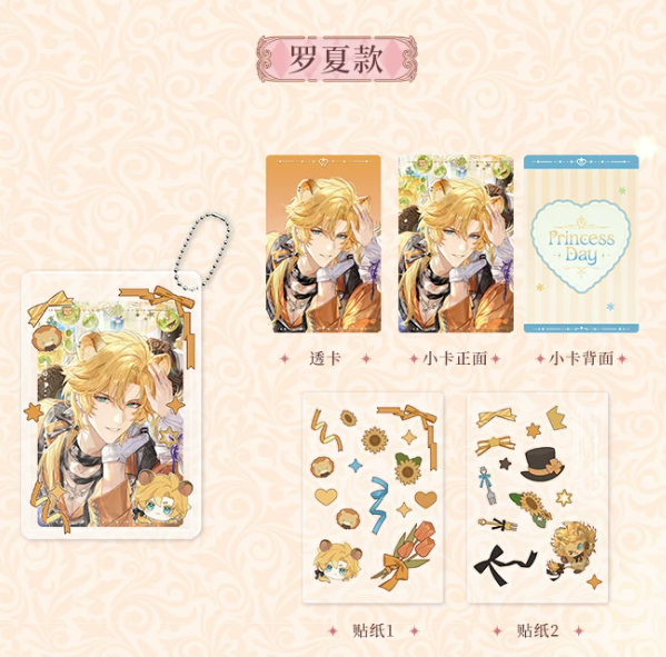 時空の絵旅人「聖塞西爾公主節II」アクリルキーホルダーセット | Nekotani
