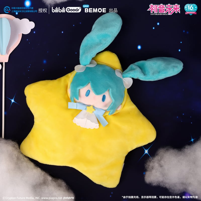 初音ミク 星祈之夜シリーズ ハンドパペット | Nekotani