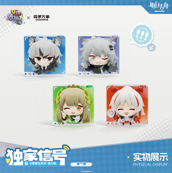 GOODSFUN】アークナイツ：テラライブ 第一弾 マグネット | Nekotani