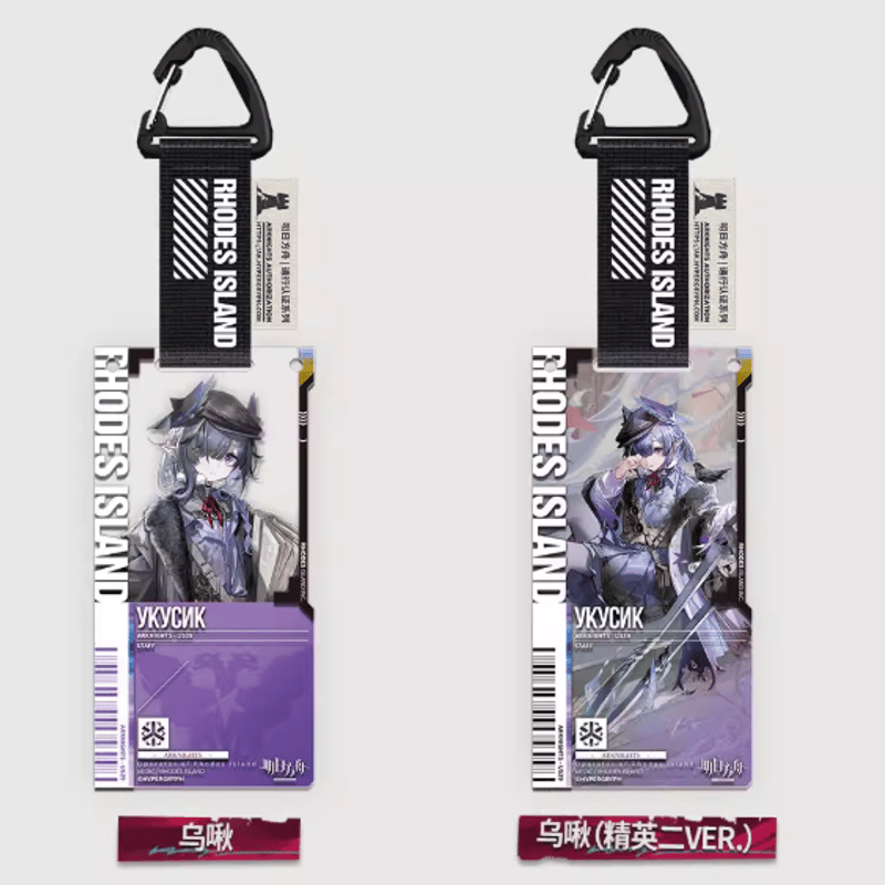 輝騎士ニアール　通行認証　アークナイツ　アクリルストラップ 在庫品】アークナイツ「兔兔賀歲季」通行認証45.0 アクリルストラップ