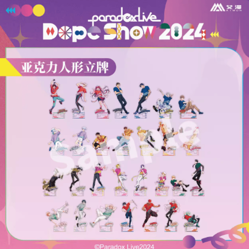 在庫品】Paradox Live Dope Show2024 アクリルスタンド | Neko
