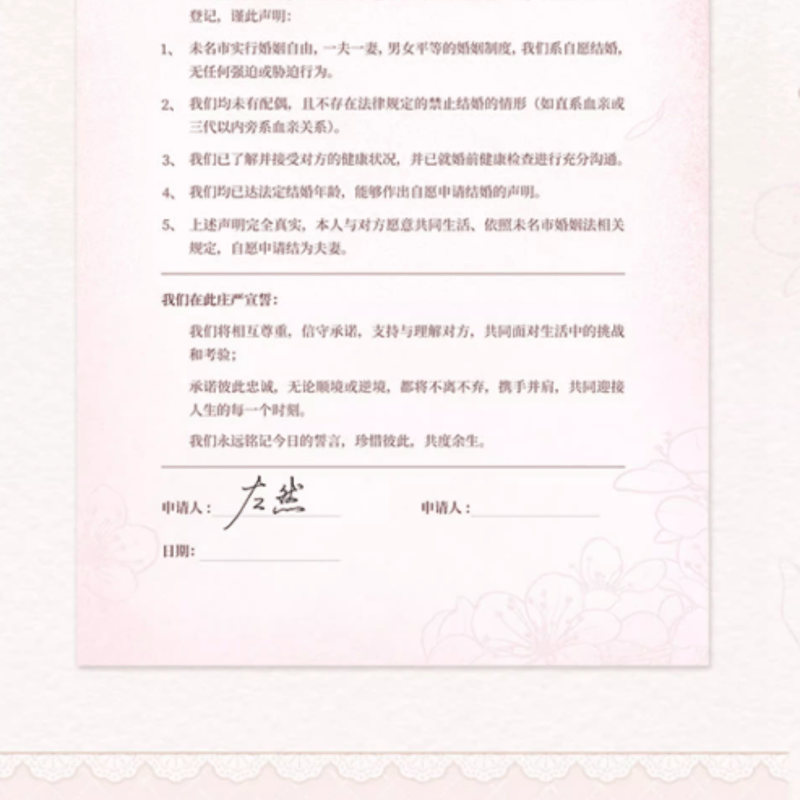 未定事件簿「五周年」Destiné & Destinée指輪-左京静真 | Nekotani