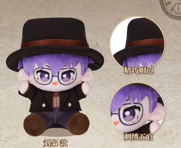 時光代理人「英都學院シリーズ」Qbaby15cmぬいぐるみ | Nekotani