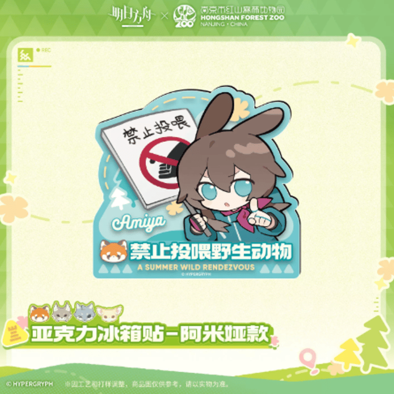 アークナイツ×紅山動物園 アクリルマグネット | Nekotani
